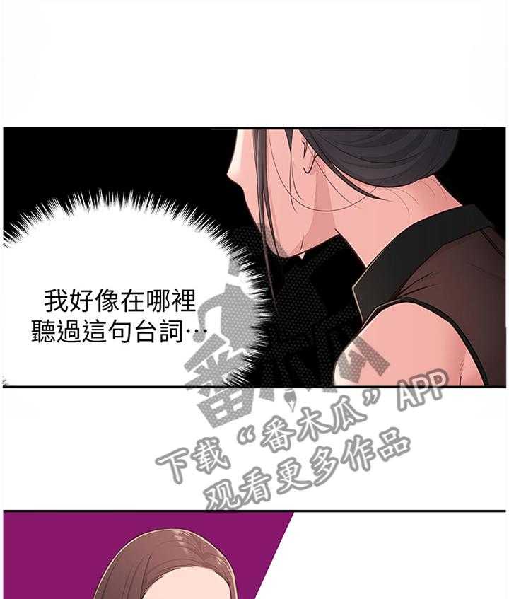 《女友养成》第28话 28_误解 第34页