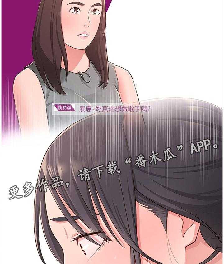 《女友养成》第28话 28_误解 第35页