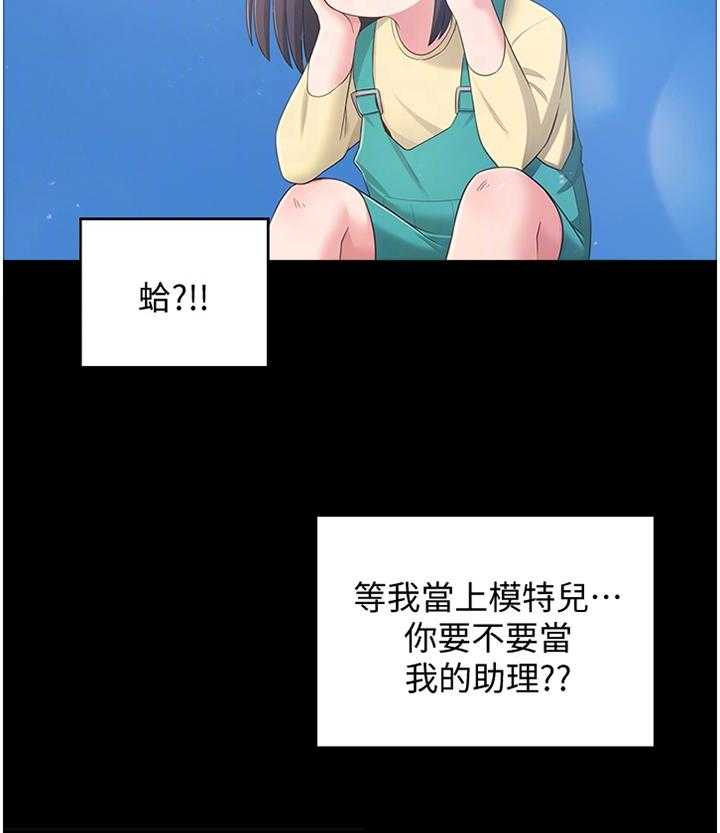 《女友养成》第28话 28_误解 第3页