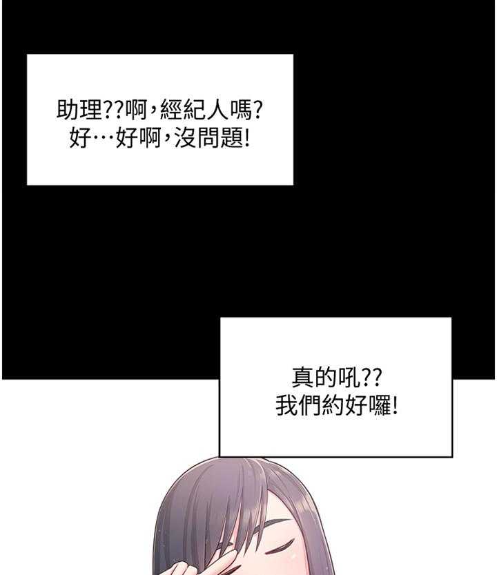 《女友养成》第28话 28_误解 第4页