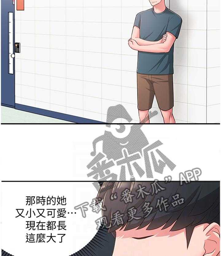《女友养成》第28话 28_误解 第7页