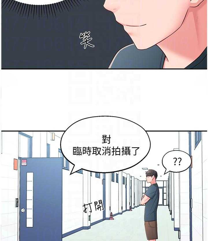 《女友养成》第28话 28_误解 第8页