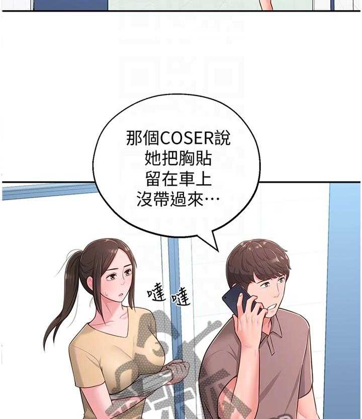 《女友养成》第28话 28_误解 第9页