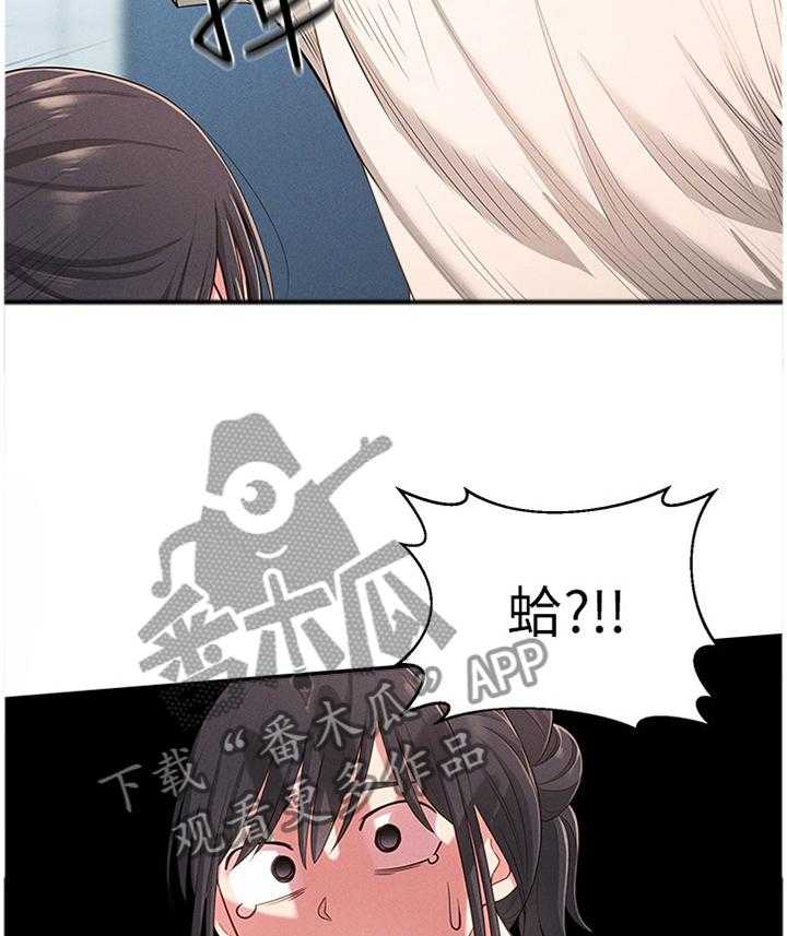 《女友养成》第29话 29_被迫放弃 第11页
