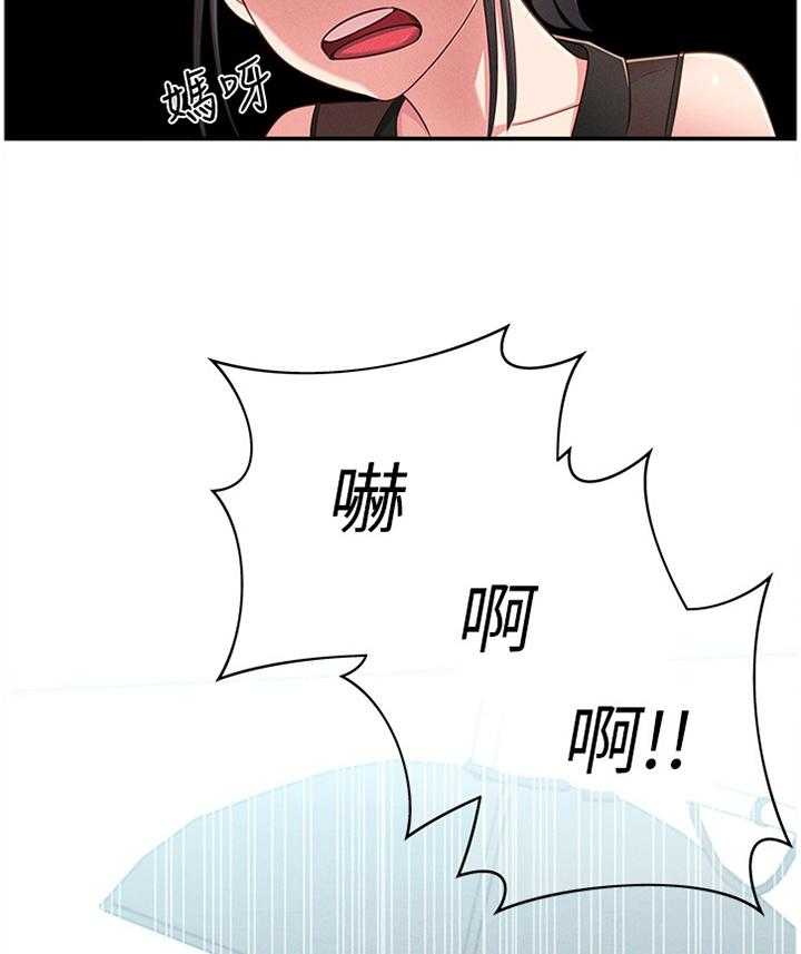 《女友养成》第29话 29_被迫放弃 第12页