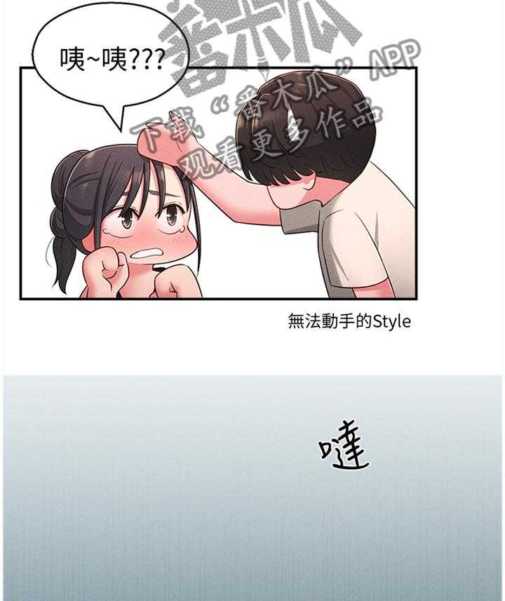 《女友养成》第29话 29_被迫放弃 第14页