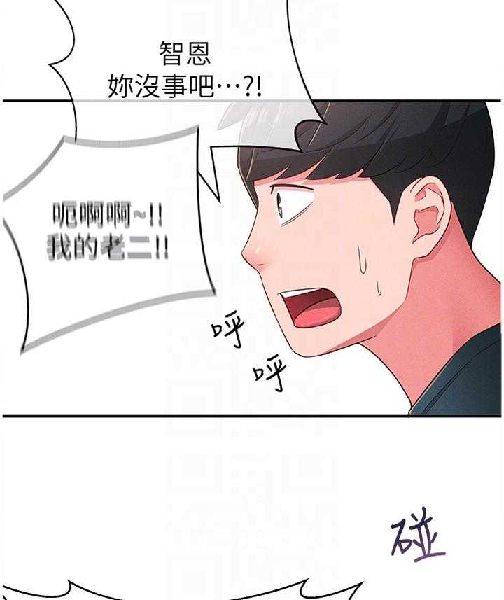 《女友养成》第29话 29_被迫放弃 第17页