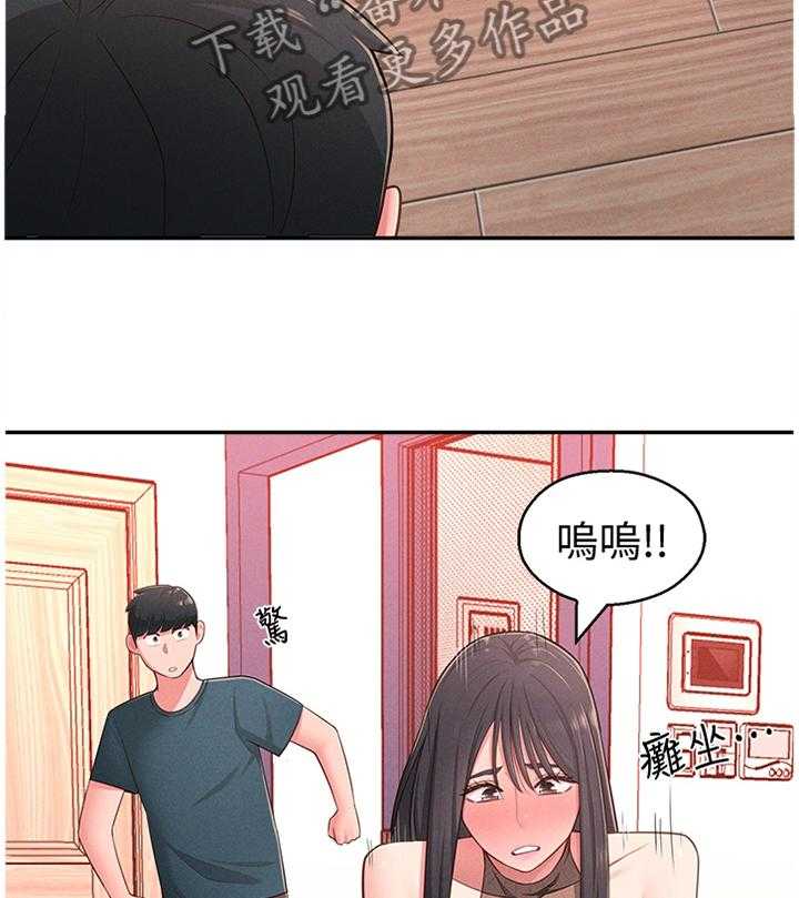 《女友养成》第29话 29_被迫放弃 第25页