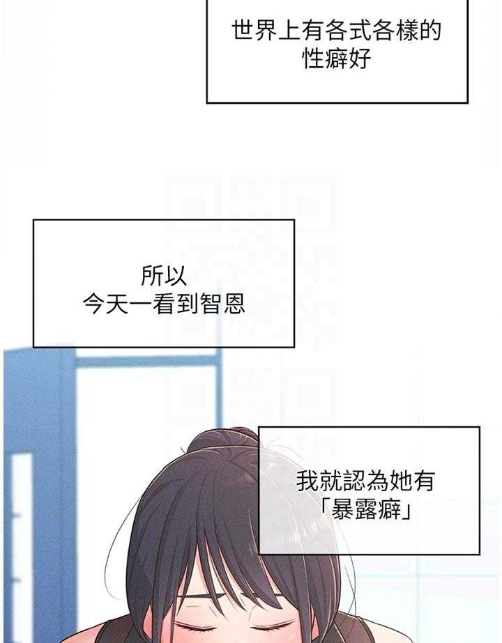 《女友养成》第29话 29_被迫放弃 第2页
