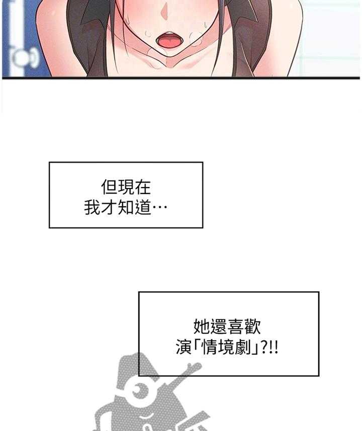 《女友养成》第29话 29_被迫放弃 第3页