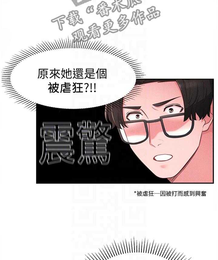 《女友养成》第29话 29_被迫放弃 第7页