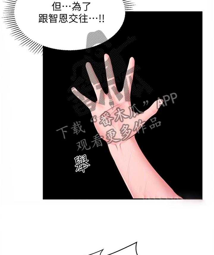 《女友养成》第29话 29_被迫放弃 第9页