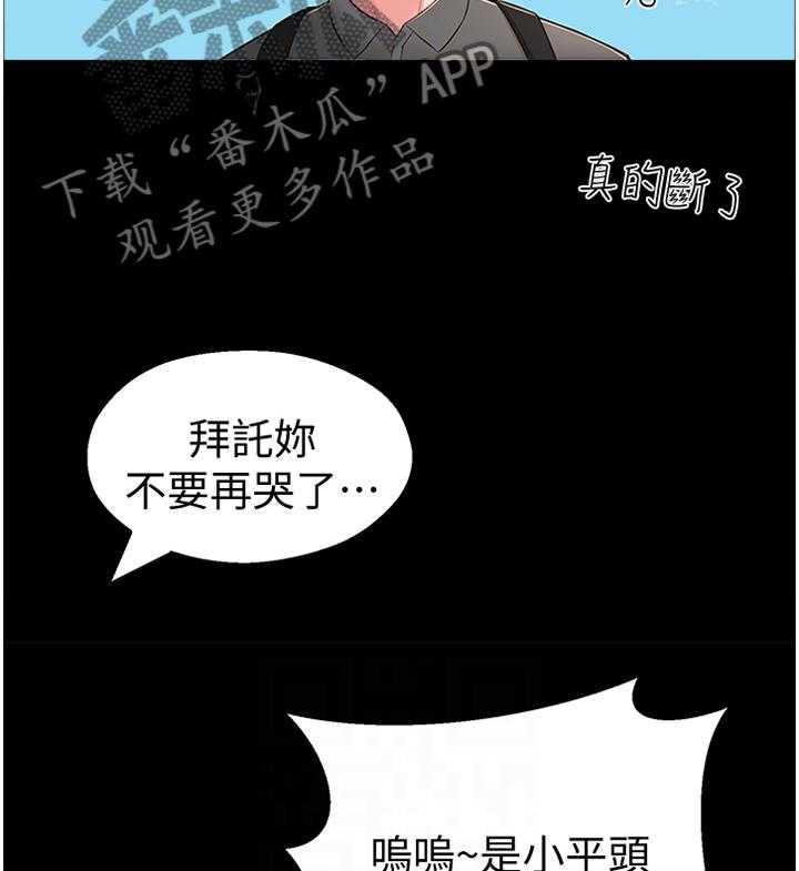 《女友养成》第27话 27_过去的印象 第10页