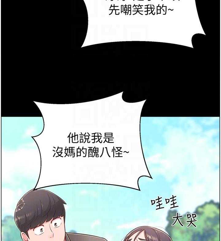 《女友养成》第27话 27_过去的印象 第11页