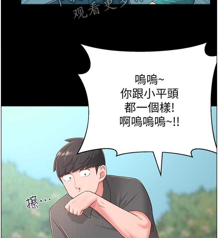 《女友养成》第27话 27_过去的印象 第15页