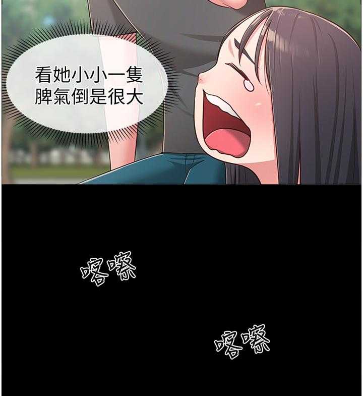 《女友养成》第27话 27_过去的印象 第16页
