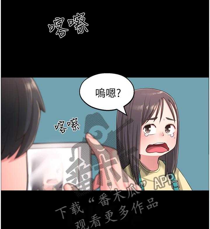 《女友养成》第27话 27_过去的印象 第17页
