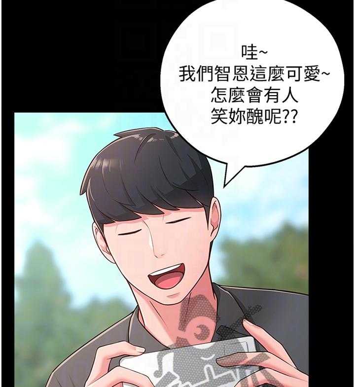 《女友养成》第27话 27_过去的印象 第19页