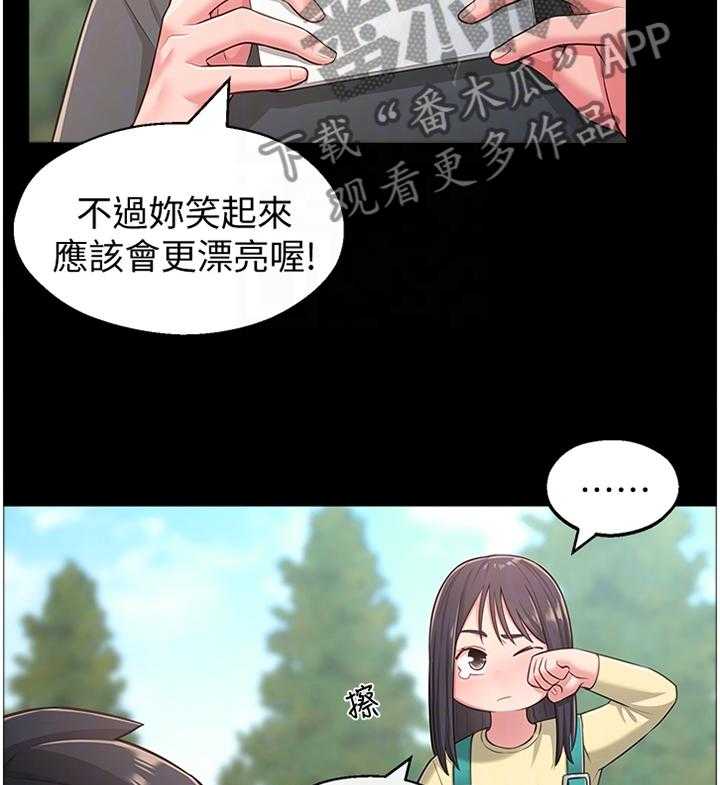 《女友养成》第27话 27_过去的印象 第20页