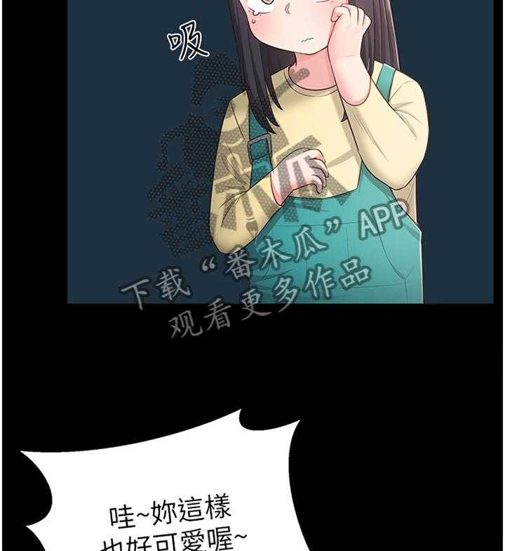 《女友养成》第27话 27_过去的印象 第22页