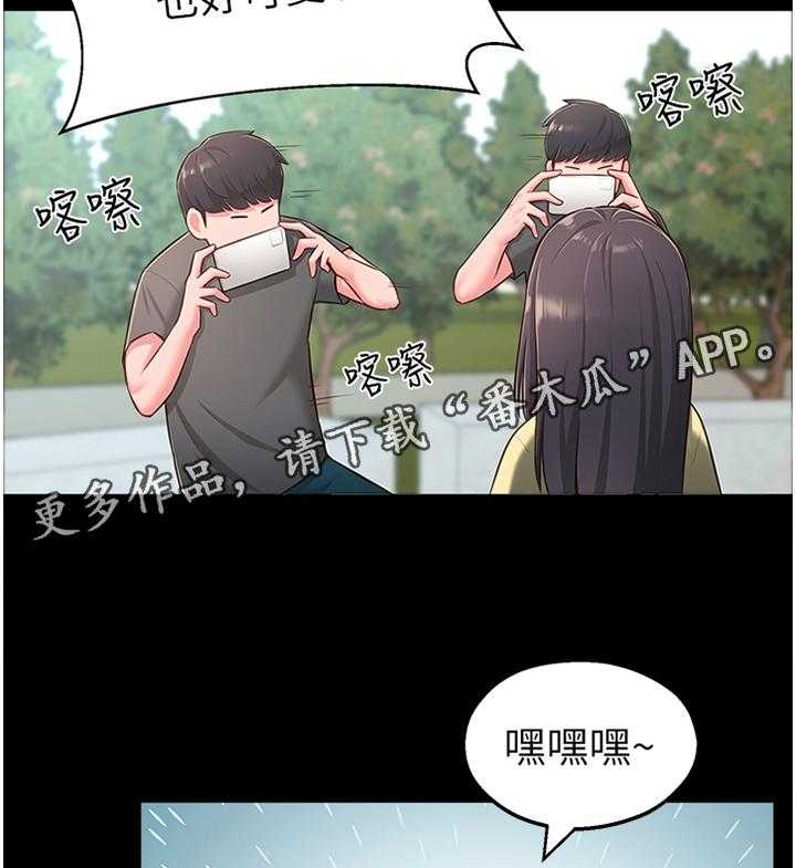《女友养成》第27话 27_过去的印象 第23页