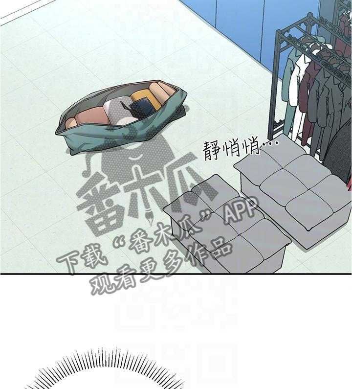 《女友养成》第27话 27_过去的印象 第2页