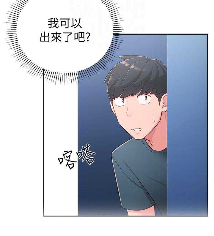 《女友养成》第27话 27_过去的印象 第3页