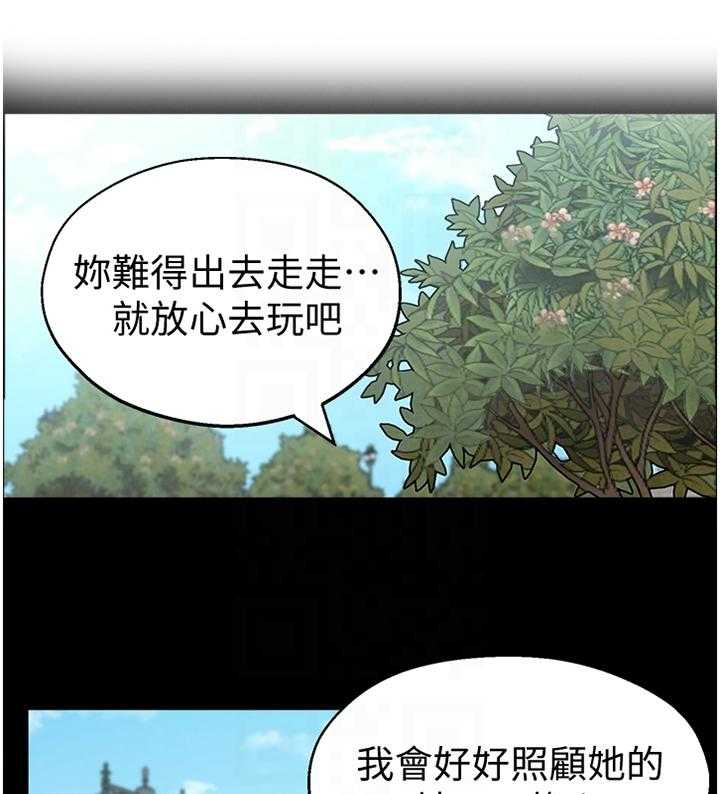 《女友养成》第27话 27_过去的印象 第4页