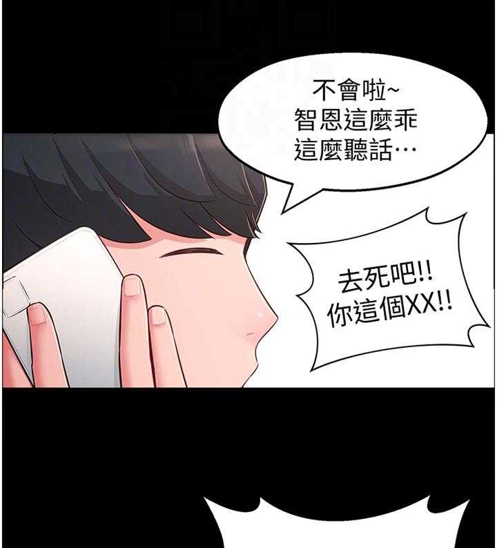 《女友养成》第27话 27_过去的印象 第6页