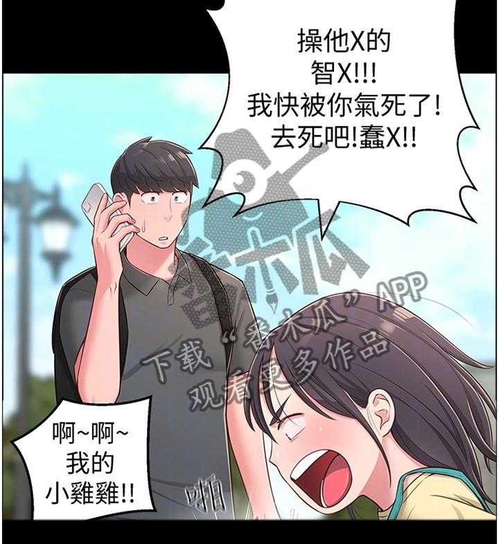 《女友养成》第27话 27_过去的印象 第7页
