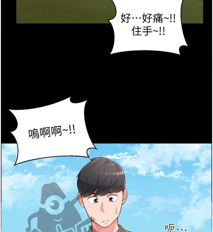 《女友养成》第27话 27_过去的印象 第9页
