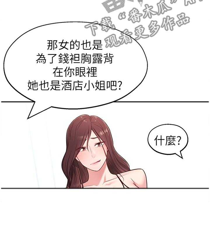 《女友养成》第25话 25_拉拉链 第10页