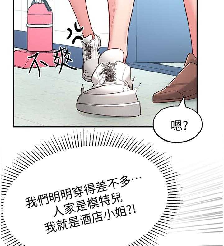 《女友养成》第25话 25_拉拉链 第13页