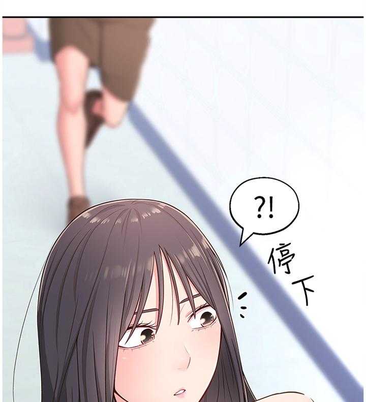 《女友养成》第25话 25_拉拉链 第1页