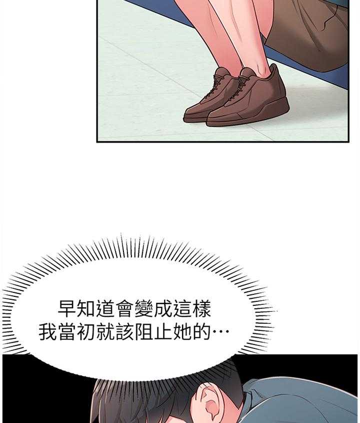 《女友养成》第25话 25_拉拉链 第20页