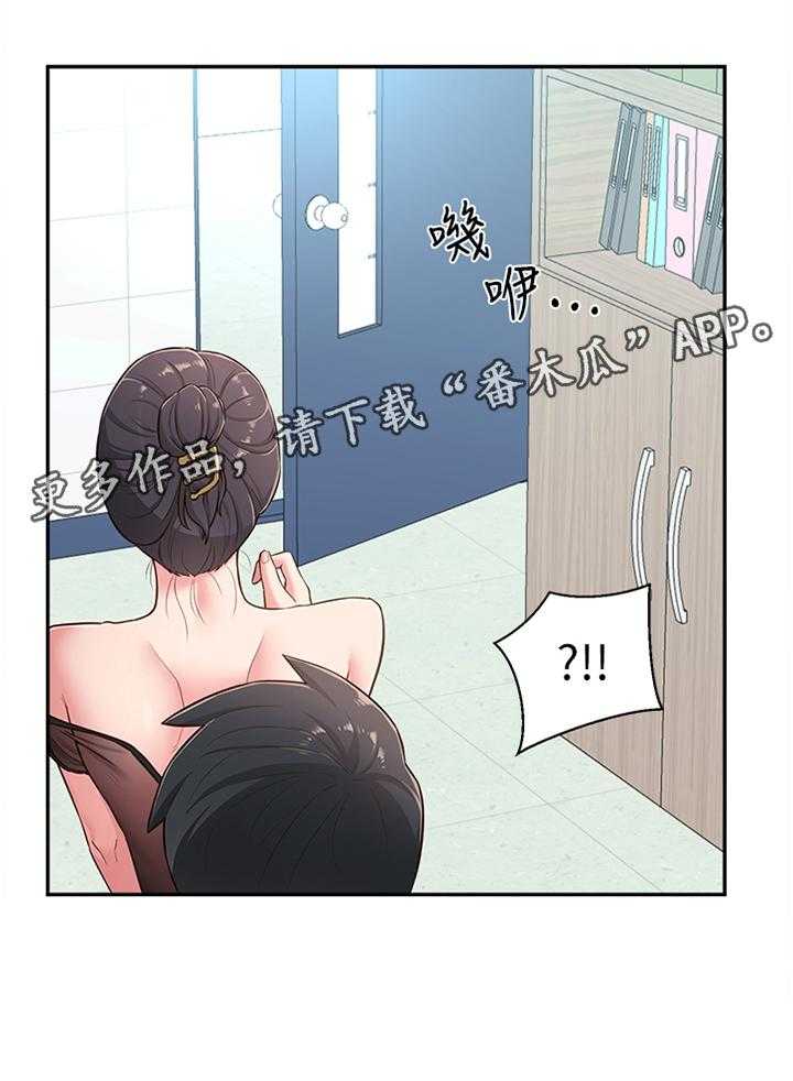 《女友养成》第25话 25_拉拉链 第33页