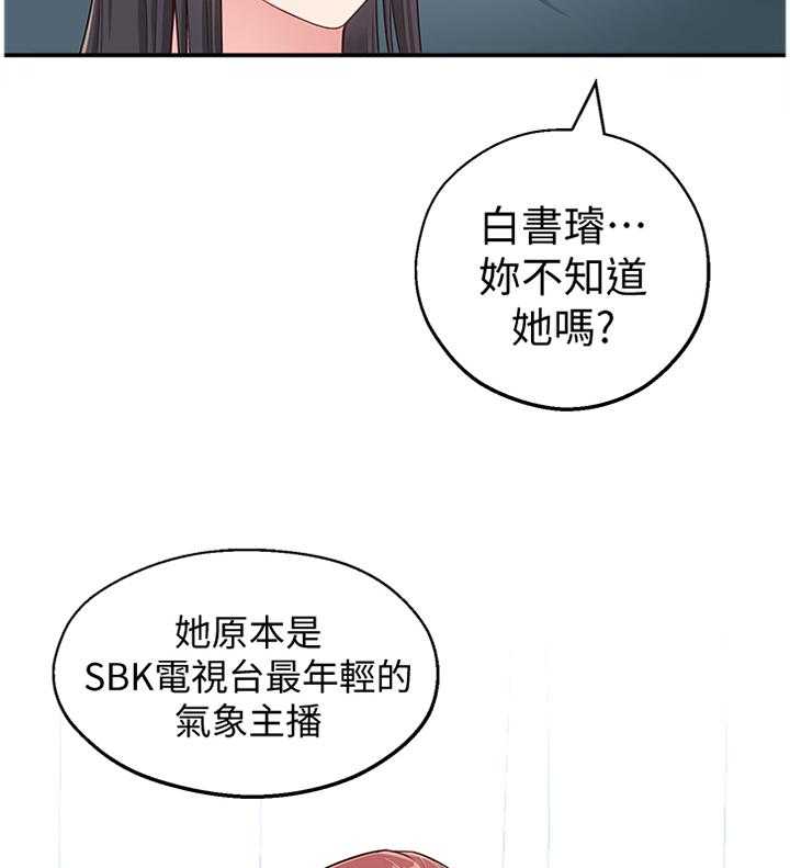 《女友养成》第25话 25_拉拉链 第4页
