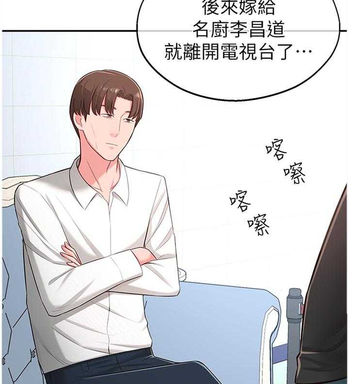 《女友养成》第25话 25_拉拉链 第6页
