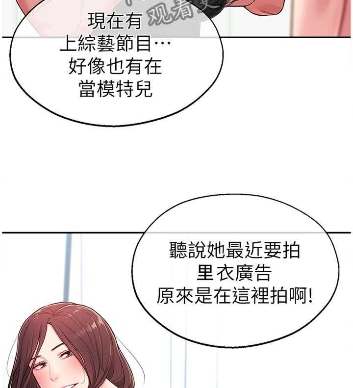 《女友养成》第25话 25_拉拉链 第8页