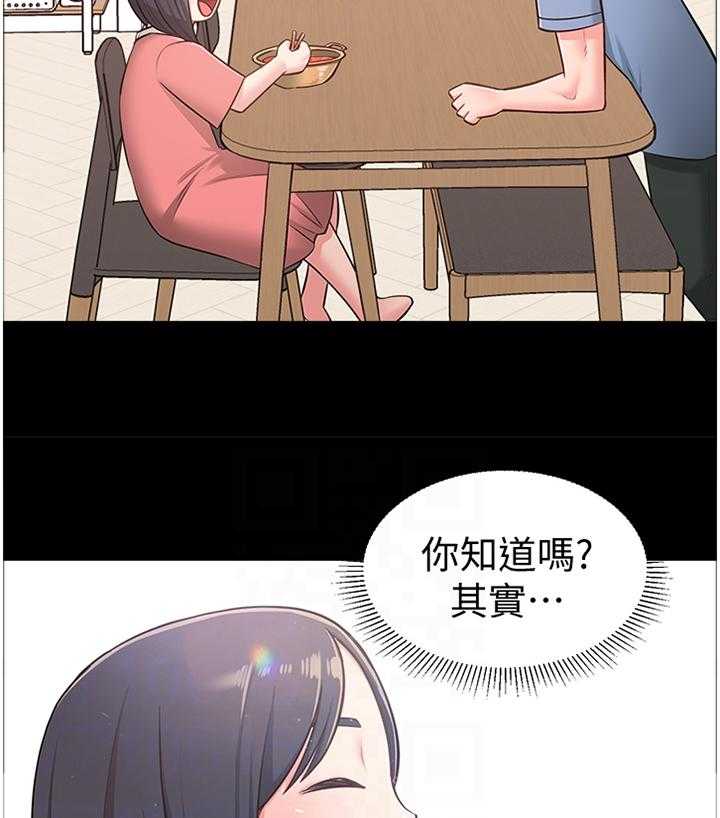 《女友养成》第26话 26_过去的回忆 第10页