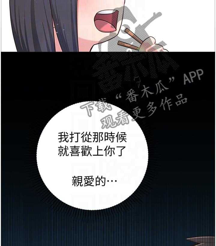 《女友养成》第26话 26_过去的回忆 第11页