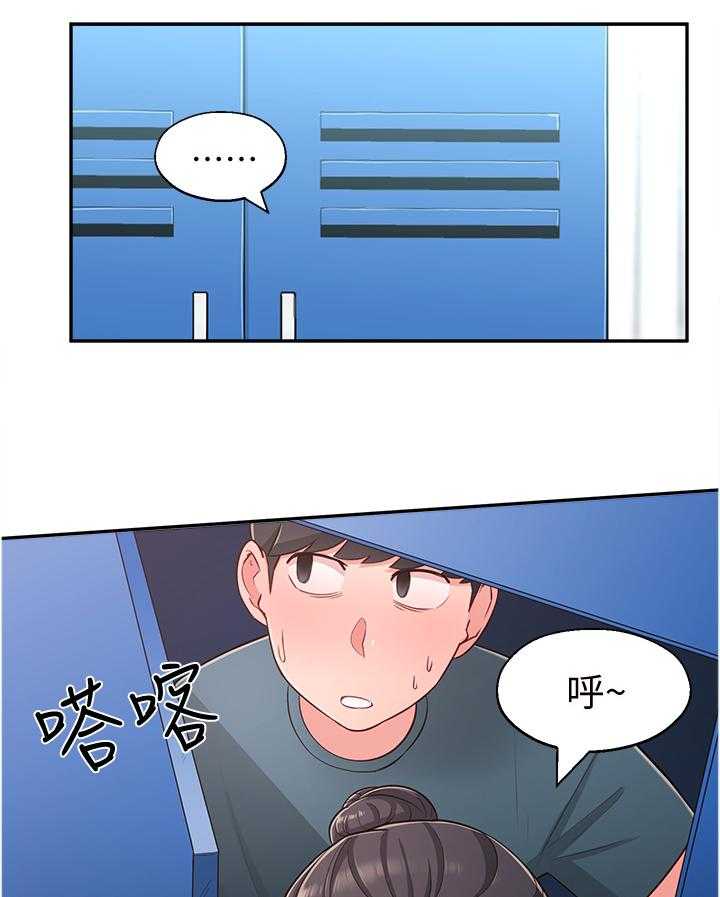 《女友养成》第26话 26_过去的回忆 第15页
