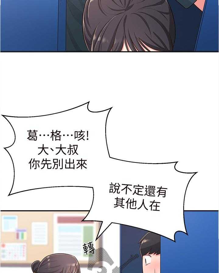 《女友养成》第26话 26_过去的回忆 第16页