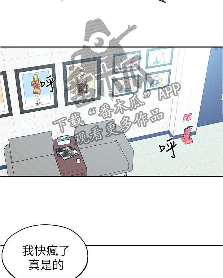 《女友养成》第26话 26_过去的回忆 第18页