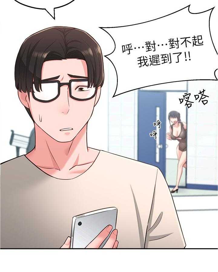 《女友养成》第26话 26_过去的回忆 第19页