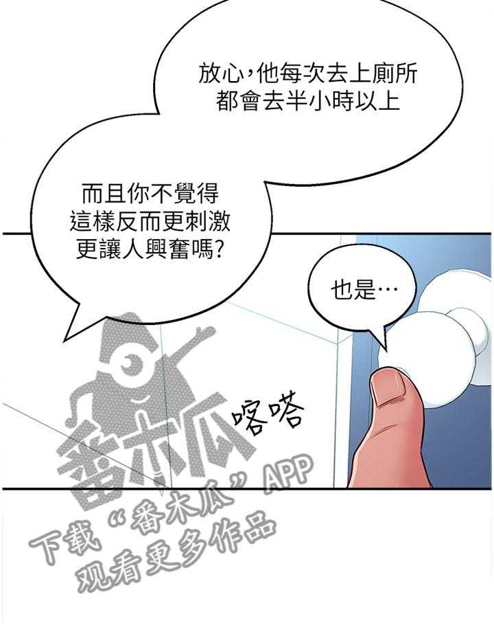 《女友养成》第26话 26_过去的回忆 第3页