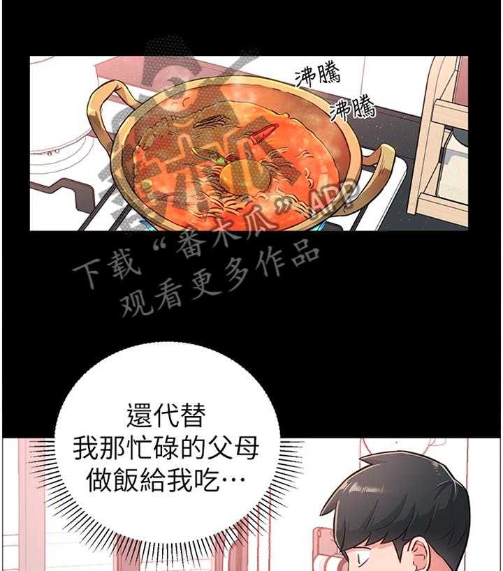 《女友养成》第26话 26_过去的回忆 第7页