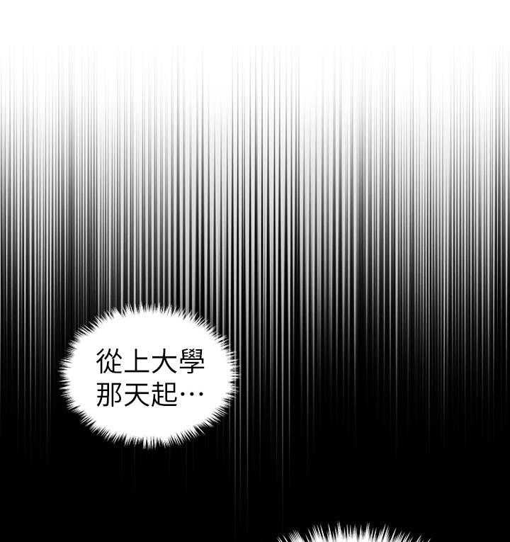 《女友养成》第23话 23_缘分 第1页