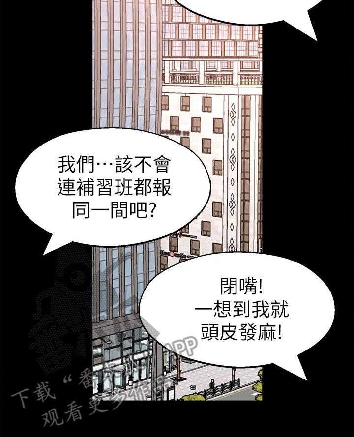 《女友养成》第23话 23_缘分 第22页