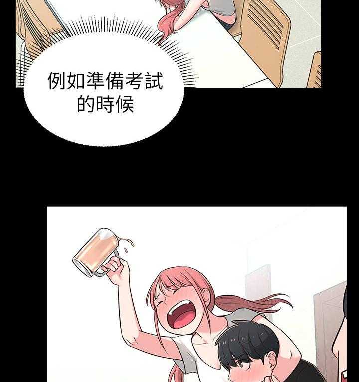 《女友养成》第23话 23_缘分 第3页